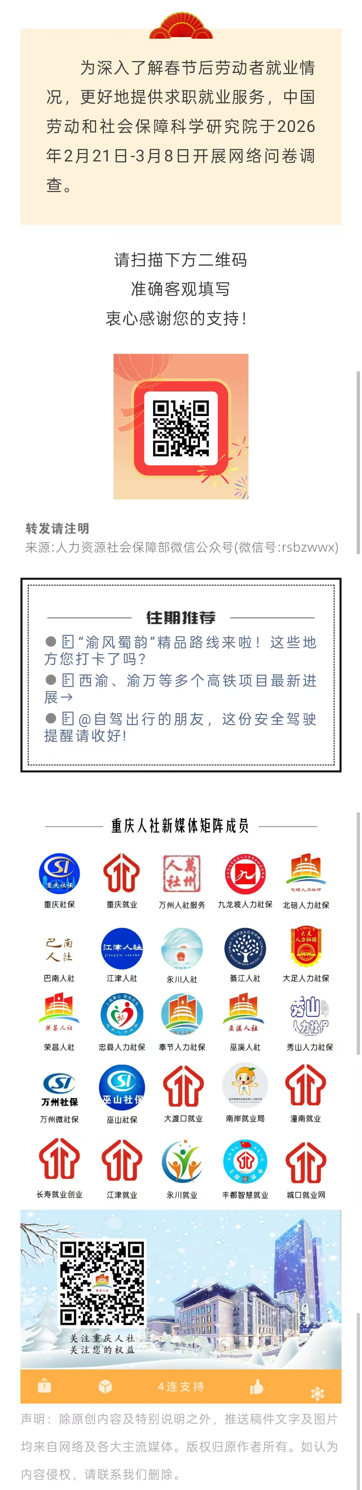 修改转发1.jpg