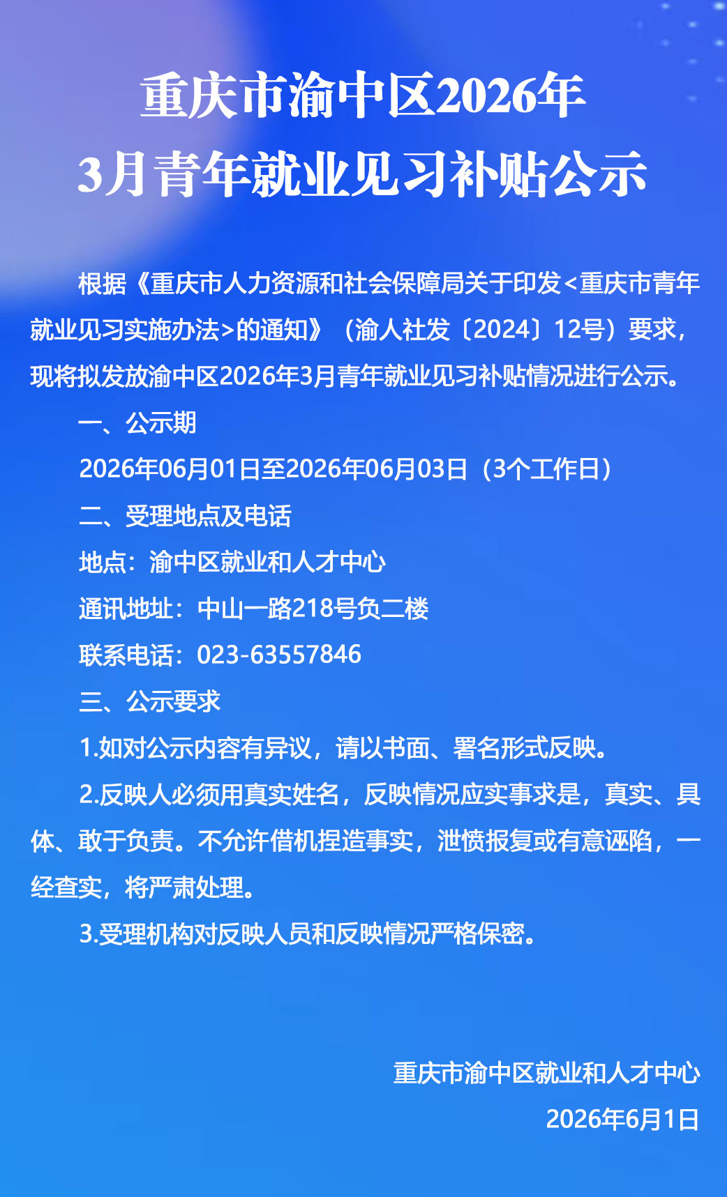 纯文公示公告.jpg