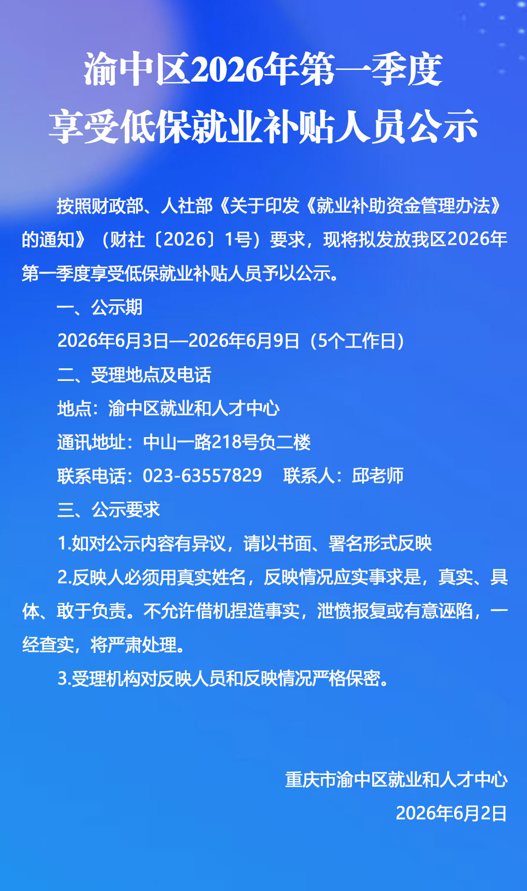 纯文公示公告1.jpg