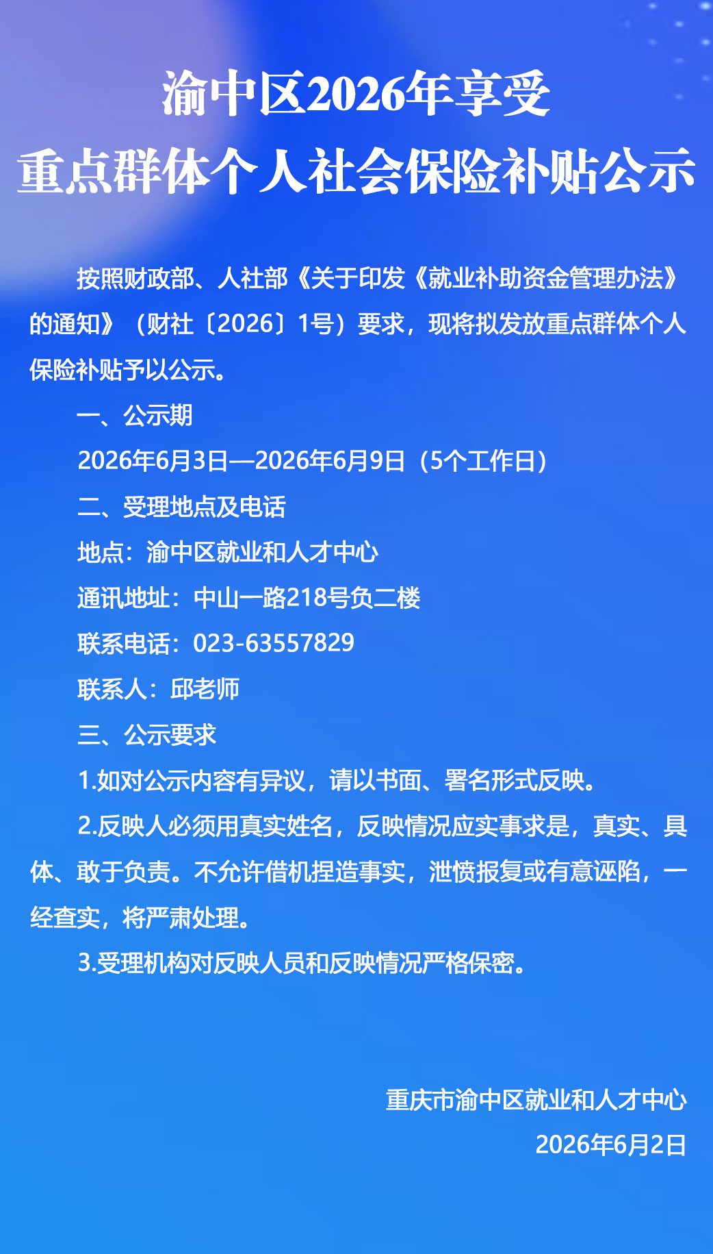 纯文公示公告2.jpg