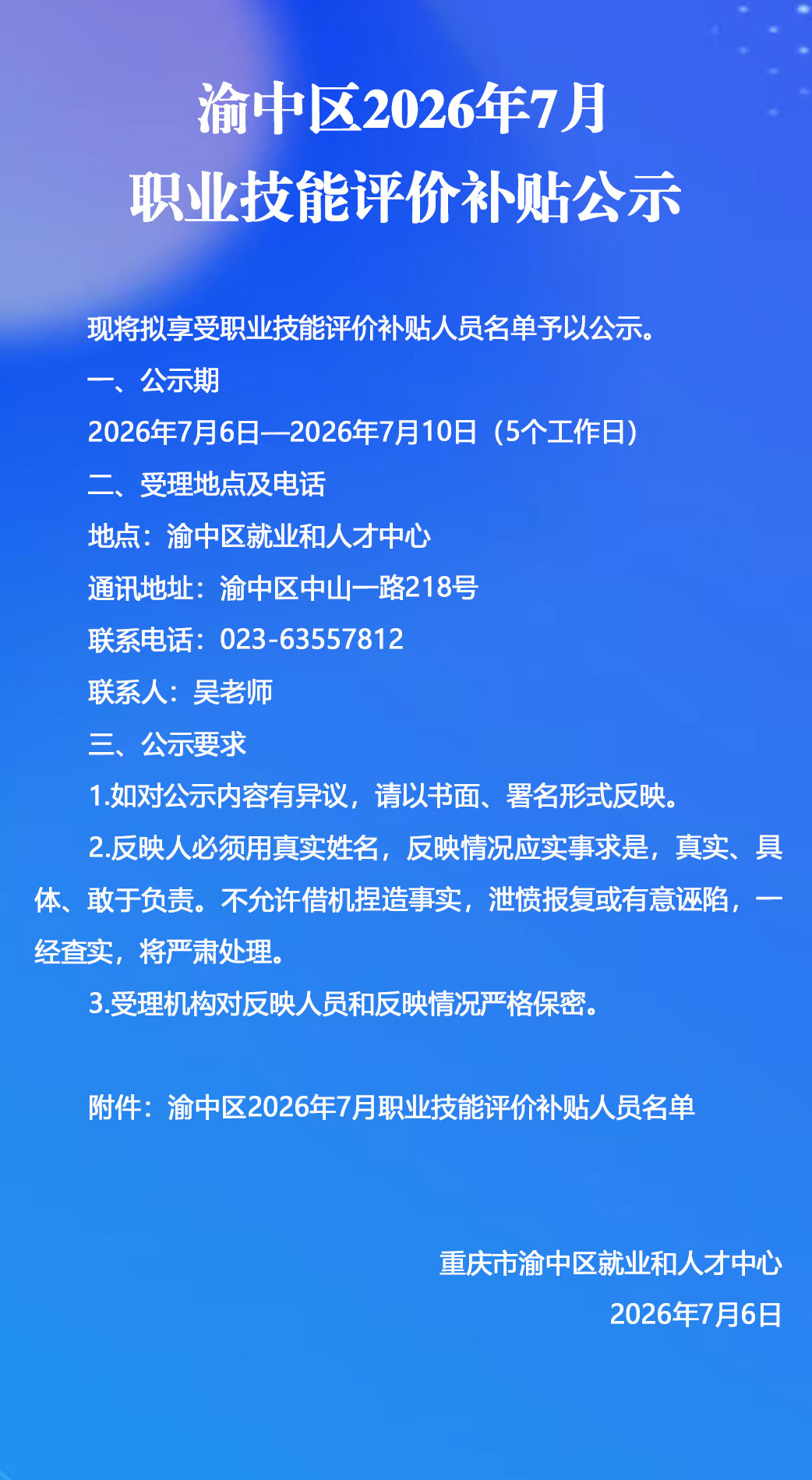 纯文公示公告.jpg